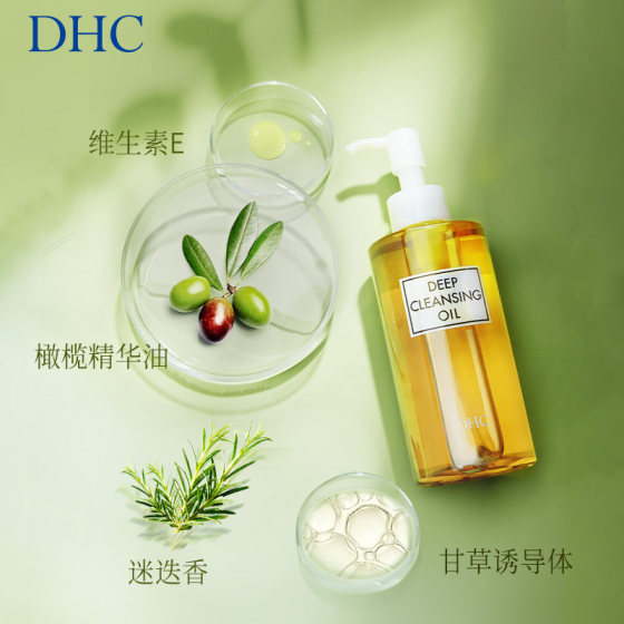 DHC Olive Cleansing Oil 400ML 3-in-1 Gentle Makeup Remover Non-irritating Makeup Remover Cream Emulsifies Quickly Nourishes Skin with Oil