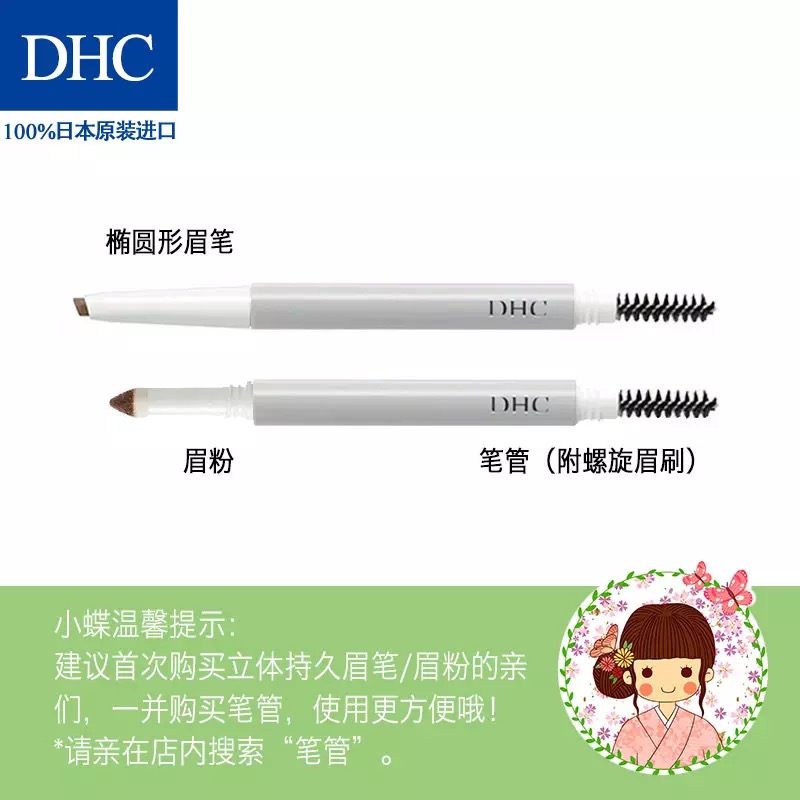 Dhc立體持久眉粉0 4g 初學者顯色自然立體美眉霧感眉妝棕色鼻影