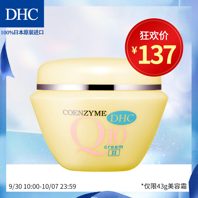 Usd 57 79 Dhc Tight Skin Warm Beauty Cream 43g Coenzyme Q10 Tight Moisturizing Tonic Water Cream Day Cream Late Cream Wholesale From China Online Shopping Buy Asian Products Online From The