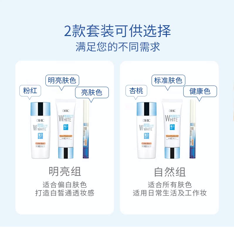 DHC Crystal Clear trang điểm nhóm trắng Kem nền trang điểm sữa nền dạng lỏng che khuyết điểm bút trang điểm rõ ràng phù hợp với người mới - Bộ trang điểm bảng màu mắt 3ce