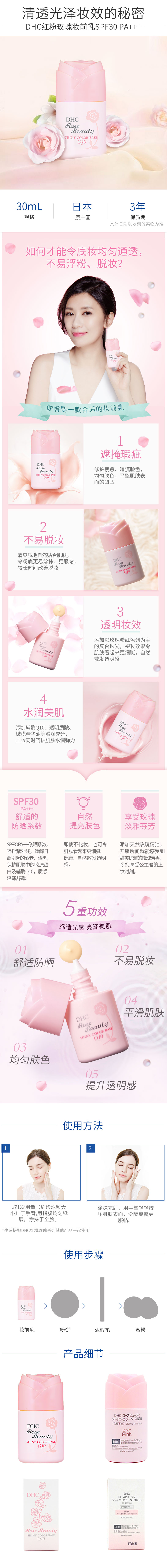 DHC bột màu đỏ tăng trang điểm trước khi sữa SPF30 PA +++ 30mL kem chống nắng cách ly cảm ứng lên sáng chính thức bán hàng trực tiếp kem che khuyết điểm tốt