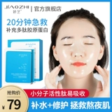 Коллаген с гиалуроновой кислотой, прозрачная маска для лица из водорослей, гель алоэ вера, популярно в интернете