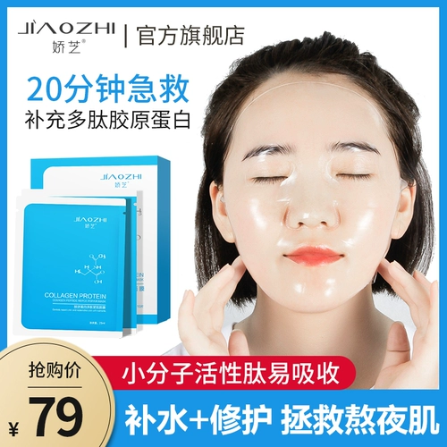 Коллаген с гиалуроновой кислотой, прозрачная маска для лица из водорослей, гель алоэ вера, популярно в интернете