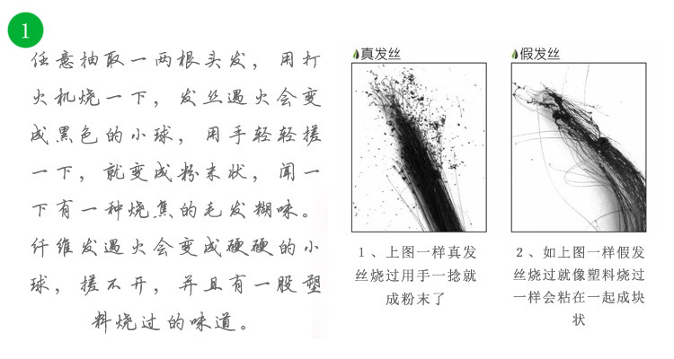 Extension mèches - Ref 224535 Image 26