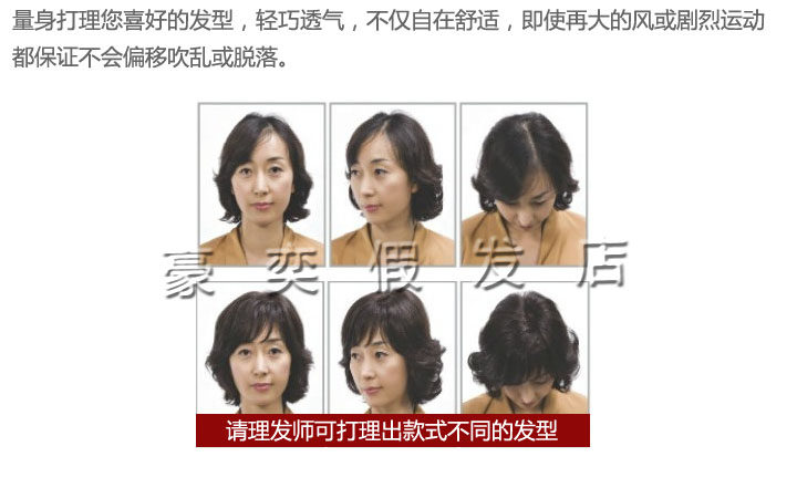 Extension mèches - Ref 224535 Image 22