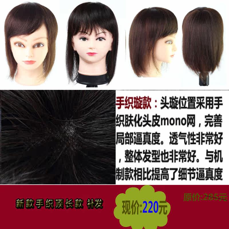 Extension mèches - Ref 219556 Image 4