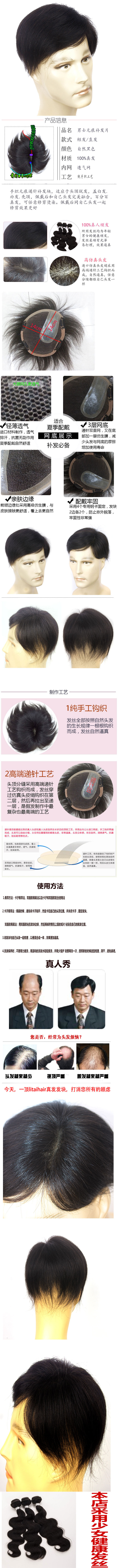 Extension mèches - Ref 225403 Image 3