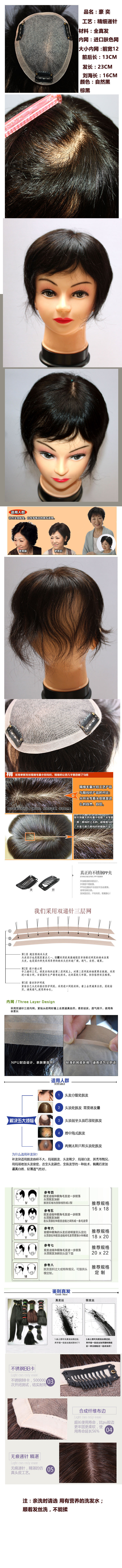 Extension cheveux - Ref 217349 Image 6