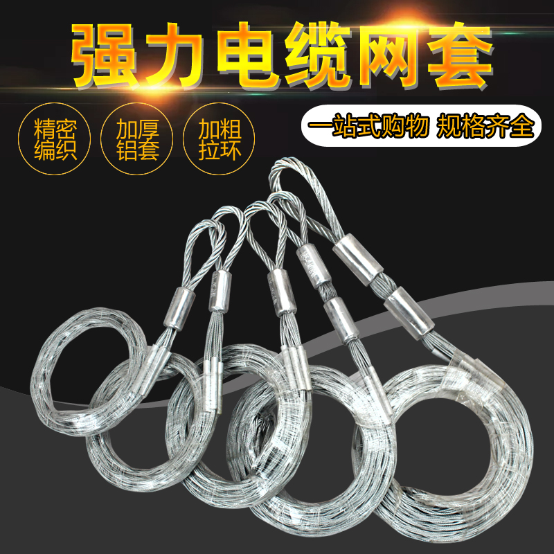 Cable mesh sleeve lead traction rope intermediate pull wire steel wire mesh sleeve swivel connector Anti-bending snake leather sheath Electricity-Taobao