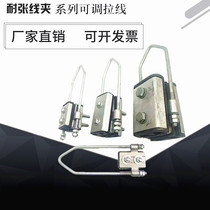 Tension clamp JNS two-core four-core cluster clamp Insulated fixed cable suspension rivet anchoring cable tensioning