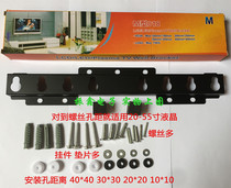 018 LCD holder 32 inch-56 inch LCD hanger M018