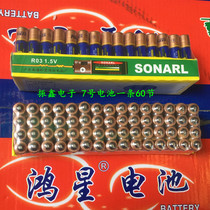 Hongxing Baoma No. 7 battery R03C AA 1 5V a box of 60 sections please see the selling point description