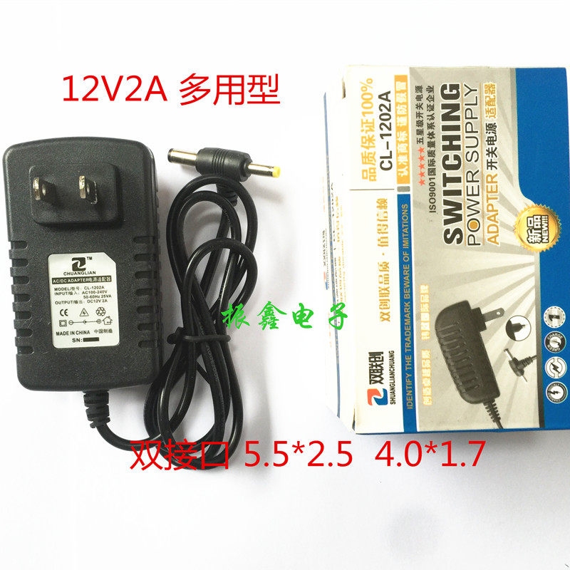 The Creative League 12V2A dual head power transformer connector is 5 5 * 2 5 and 4 0 * 1 7