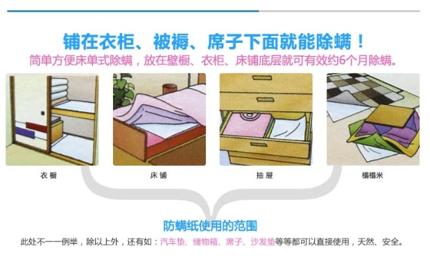 chai xịt muỗi nhật bản Miếng dán chống mạt Nhật Bản Đẩy lùi 螨 miếng dán ngoài 螨 miếng dán Để cào cào thuốc trừ sâu không bọ chét - Thuốc diệt côn trùng bình xịt muỗi an toàn cho be