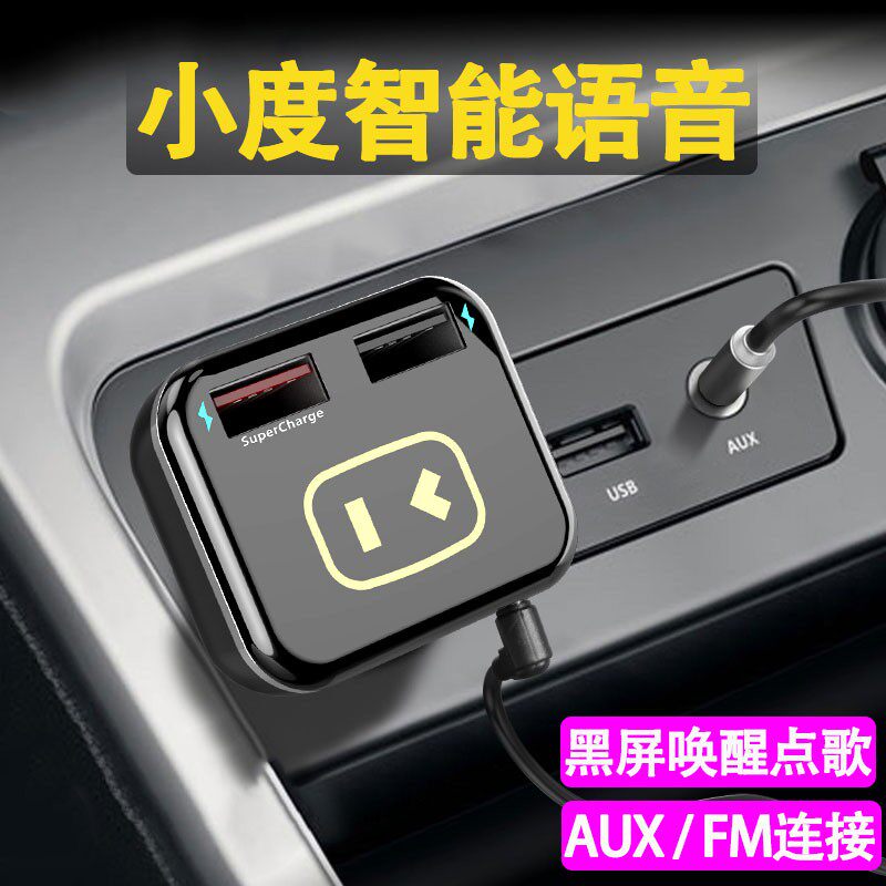 Small version of the car on-board Bluetooth receiver aux non - loss sound texture mp3 player with audio car fast charging