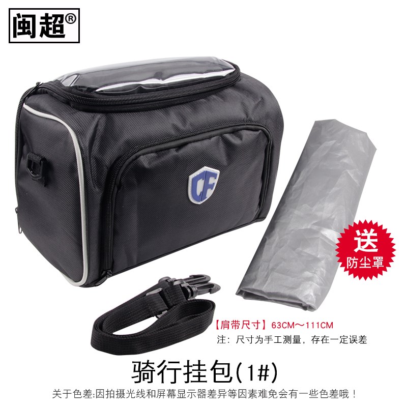 Minsuru calf U1 US U front handlebar bag tap pack Folding Bike Head Bag driving electric car hanging bag