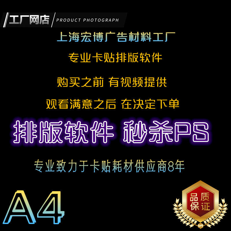 Macro-typesetting software ------ Factory direct sales A4 PET (crystal) back adhesive phase paper card applier