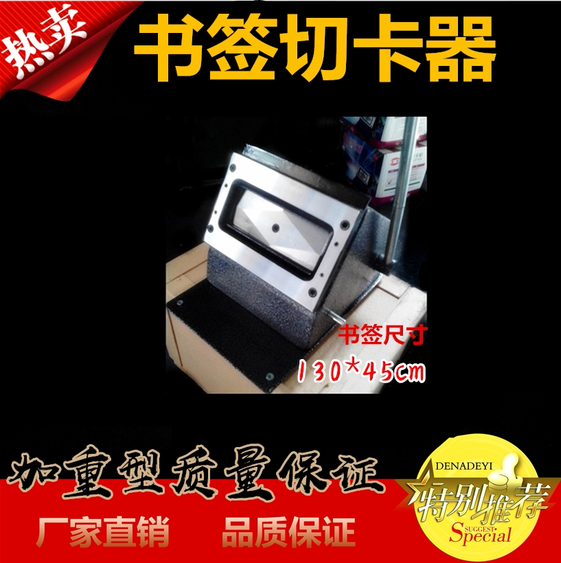 Bookmarking card machine large and heavy standard 130 * 45mm pvc rounded corners cut card machine factory direct