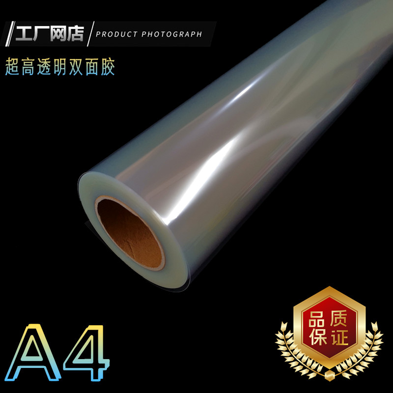 (high transparent) coiled material specifications complete PET double-sided adhesive 3D grating three-dimensional picture medal acrylic special