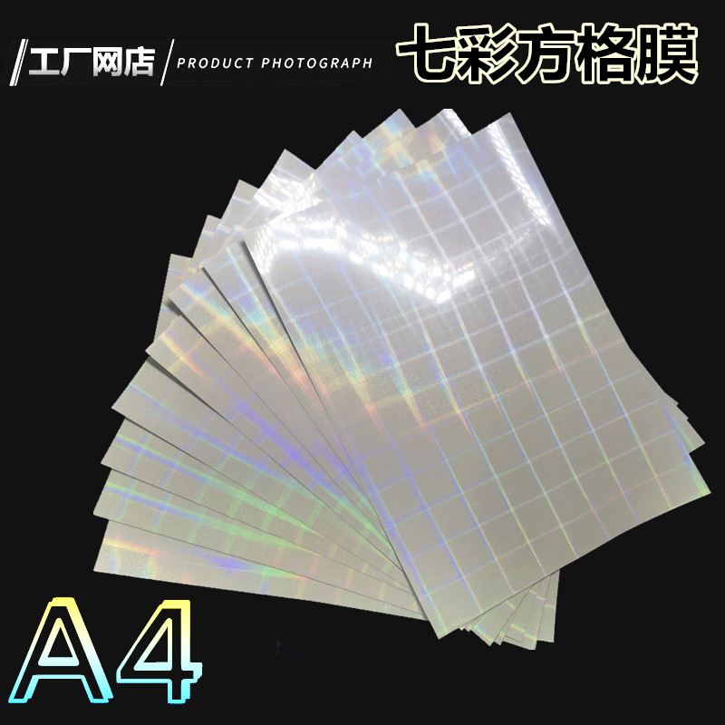 (Colorful checkered film) A4 photo film 3D various special cold laminating film Photo studio special film products are complete