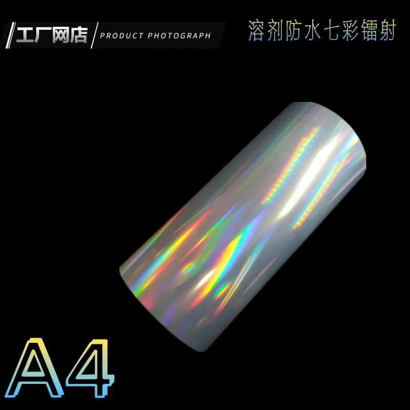 Solvent Waterproof Coiled Material (Seven Color Laser Phase Paper) Dazzling Film Inkjet Print Laser Color Reflective Photographic Paper
