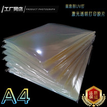 A4A3 weak solvent UV laser transparent printing film Gold and silver foil production special printing transparent film Medal