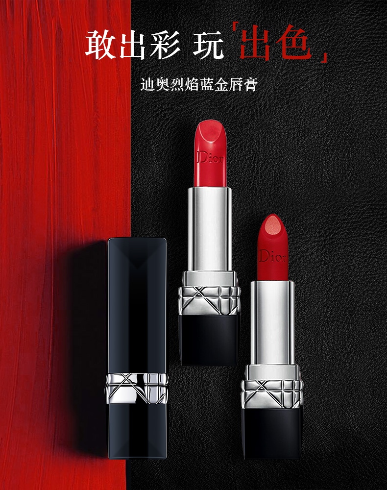 迪奥 Dior 烈焰蓝金口红 超多色号可选 图1