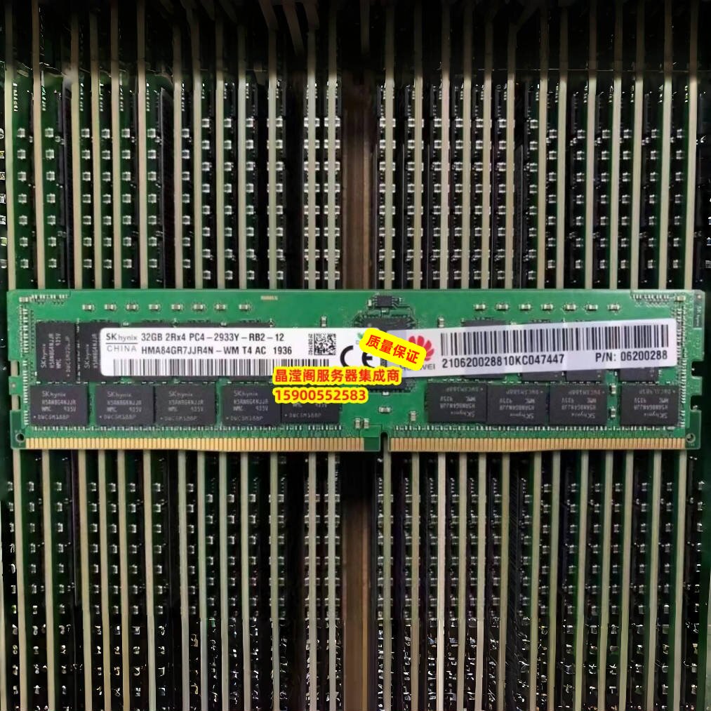 华为超聚变06200288 32G 2RX4 PC4-2933Y DDR4服务器内存RDIMM真的适合我的服务器吗？2026年服务器内存选型大 ...