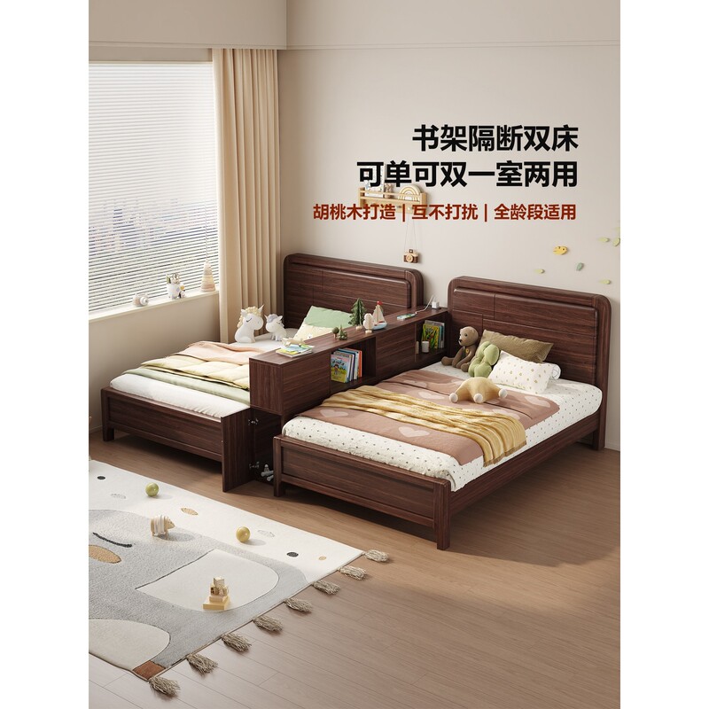 Ultra-Thin Black Walnut Solid Wood Bed with Flush Edges, 1.2m Single Bed, 90cm Wide, Spliced Bed with Storage Box