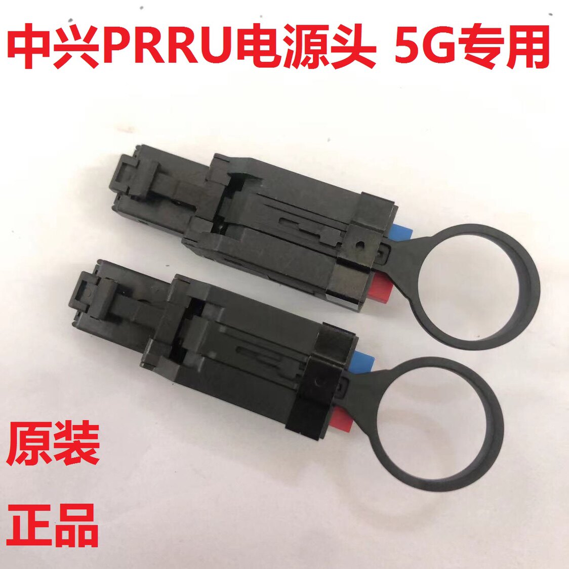 Suitable for ZTE PCP PCP PCP 8139 Connector ZTE 5G RJ45 Power Head
