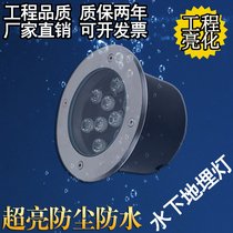 Embedded LED underwater underground light Underwater light 3W6W9W12W Pool light Underwater light Landscape projection light