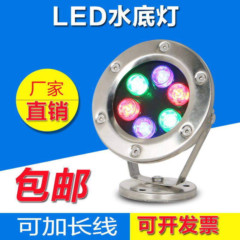 Led underwater lamp Seven colorful pool light underwater light 12V24V waterproof spotlight swimming pool water view fountain light fish pool light