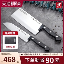  Shuangliu knife 2-piece set Household medium knife Multi-purpose knife Auxiliary food knife Stainless steel Chef kitchen knife flagship store