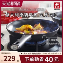  German Shuangliu non-stick pan frying pan Kitchen household Italian imported 24cm flat frying pan Flagship store