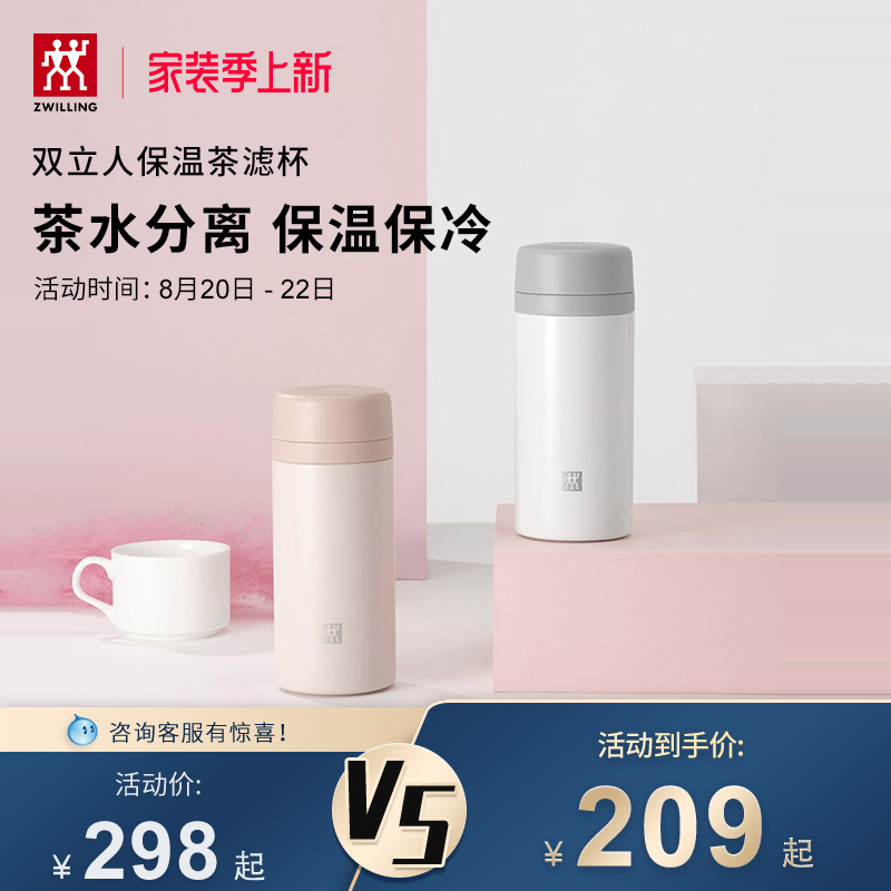 Double stainless steel bounce cup Insulation Cup Drink cup Home Companion Gift tea leak filter Tea Cup tea drinking water cup