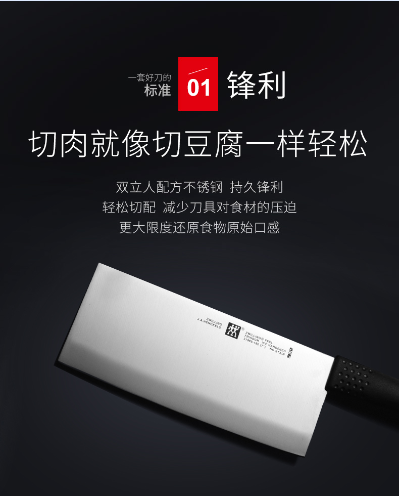 德国 双立人 feel系列 菜刀 不锈钢中片刀 图3