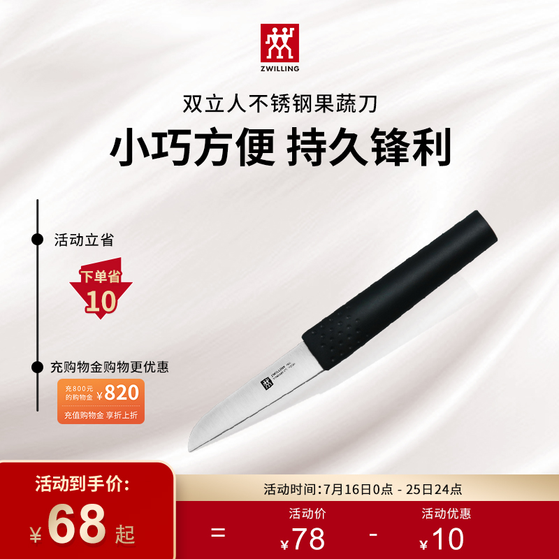 Double Water Fruit Knife Vegetable Knife Home Sharp Stainless Steel Cutter Office Small Knife Fruit And Vegetable Knife Flagship Store