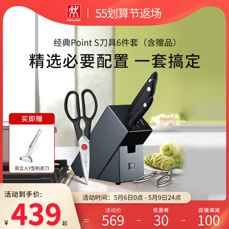 German double stainless steel cutter sets combined kitchen multi-use knife tool holder complete kitchen knife containing the flagship store