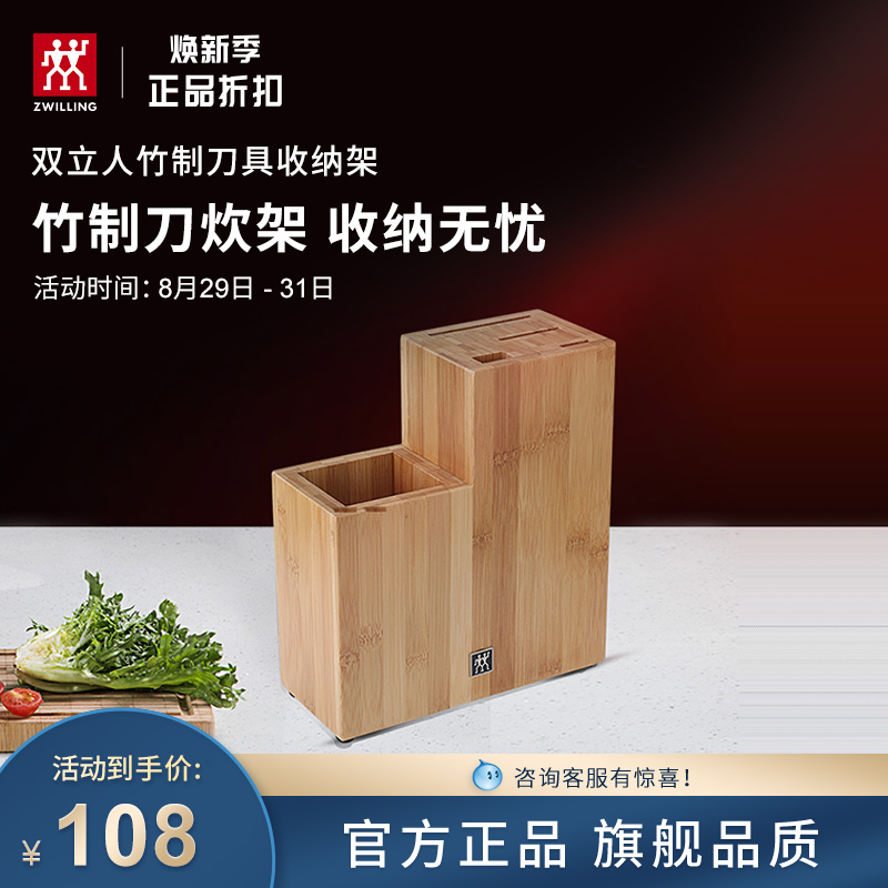 Double knife rack kitchen rack chopsticks tube knife spatula integrated storage layer rack household desktop kitchen knife seat rack