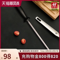  German Shuangliu sharpening rod Fast and convenient sharpening stone kitchen household professional kitchen knife sharpener Flagship store