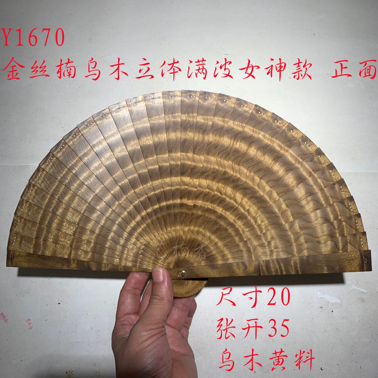 藝楠香陰沉金絲楠木扇子滿水波古風走秀香木扇中國風鏤空烏木折扇|工藝