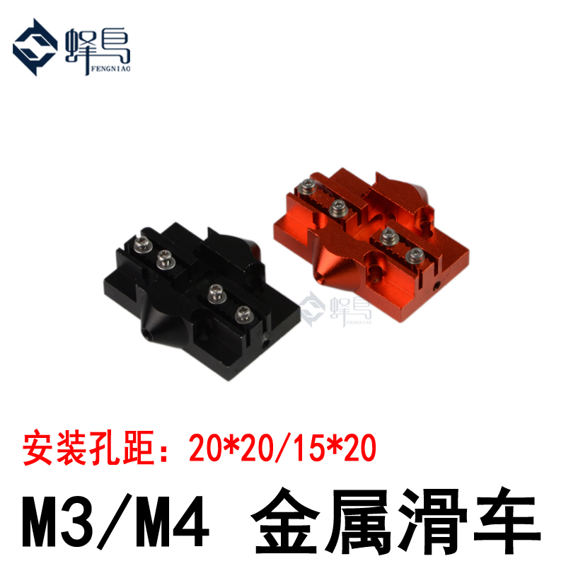 3D Printer Accessories All-Metal Delta Carriage Slide Rail Hammock Platform Effector Delta Metal Parts 3D Printer Accessories All-Metal Delta Carriage Slide Rail Hammock Platform Effector Delta Metal Parts