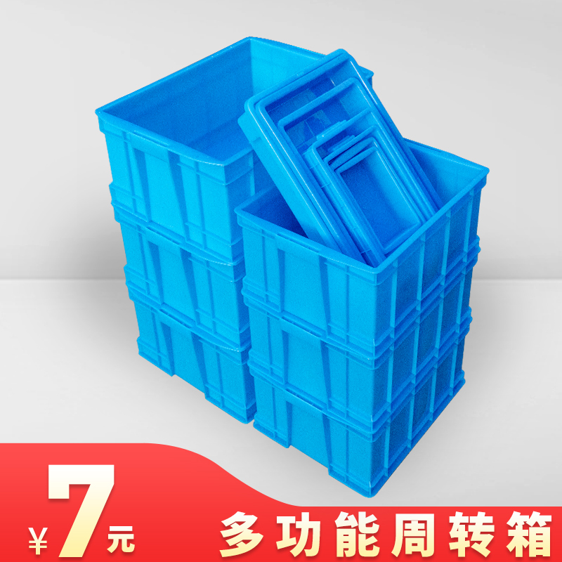 Turnover box plastic storage parts box screw tool material box blue turtle car accessories rubber box small frame basket box