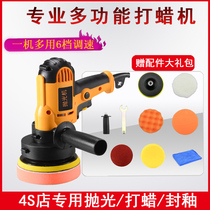 Car polishing machine 220V small floor self-service speed regulation electric waxing machine artifact beauty sealing glaze special tool