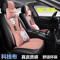 Car seat cushion four seasons general technology cloth Corolla Fit Lang Yi Lei Ling cartoon seat cover fully surrounded by seat cover