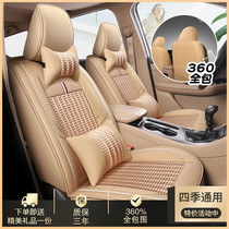 Wuling Hongguang S seat cover S1 glory V Four Seasons all-inclusive S3 Changan Ono 7 seats Baojun 730 seven seat cushion