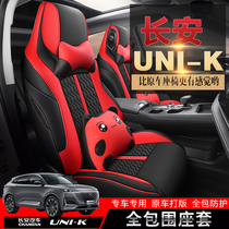 Changan UNI-K2 0T special seat suit 21 unik seat cover car all encircle seat modified four season sets