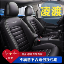 2021 New Volkswagen Lingdu Seat Cover 15-19 Lingdu Special Cushion All Inclusive Four Seasons Modified Customised Seat Cover