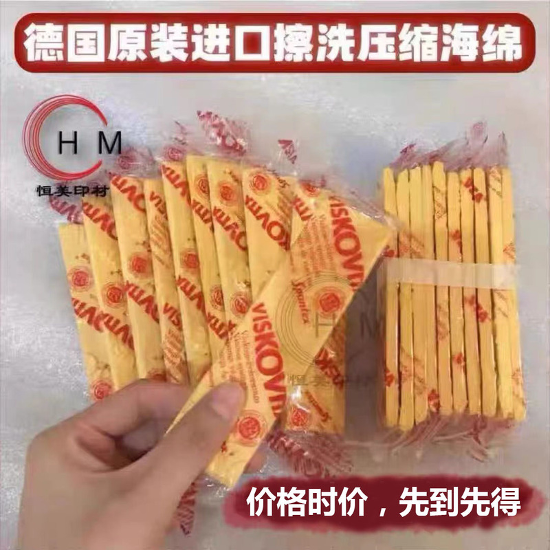 Gold Medal Seller German Imported Sponge, Water Bubble Plate Wiping, Compressed Sponge, Printing Sponge Water Bubble for Plate Washing