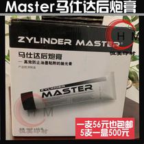 Maxda rear canoning ZYLINDER Master anti - stick printing press rear canoning master artillery